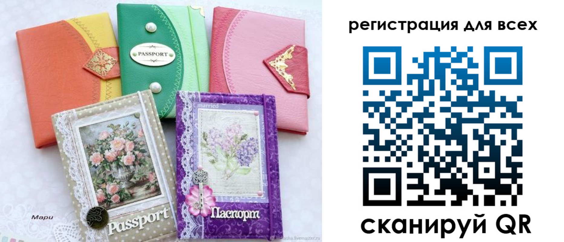 прописка от собственника в Хабаровском крае