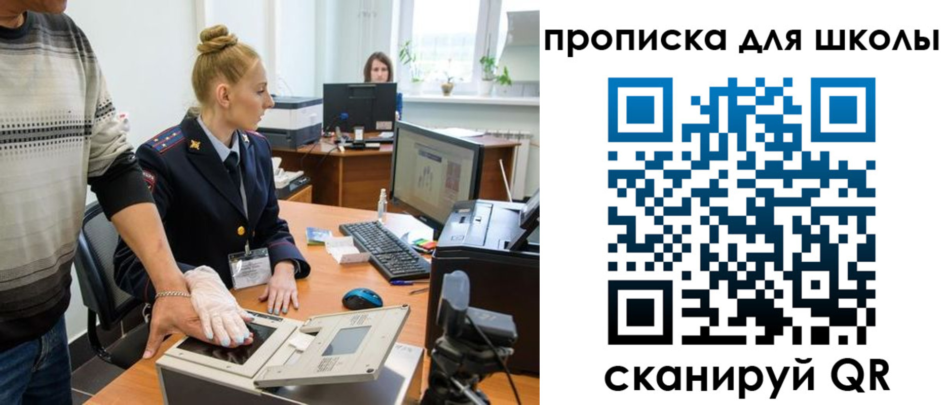 купить прописку в Хабаровском крае