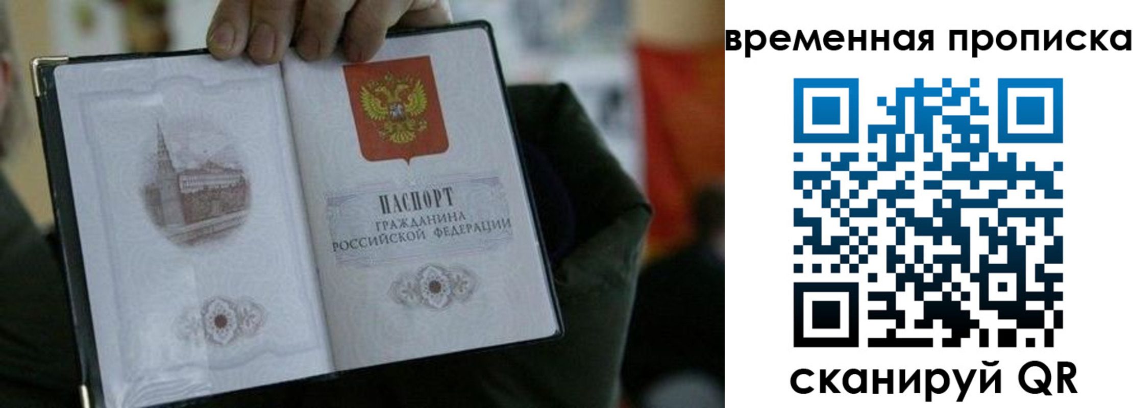 временная регистрация собственник в Хабаровском крае