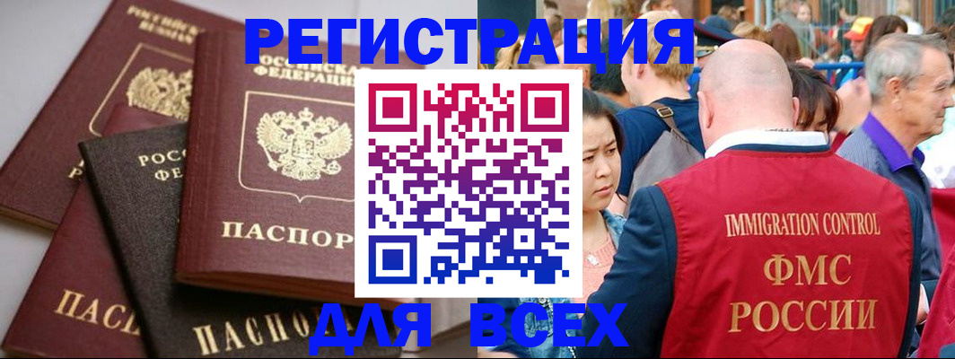 временная регистрация купить в Хабаровском крае