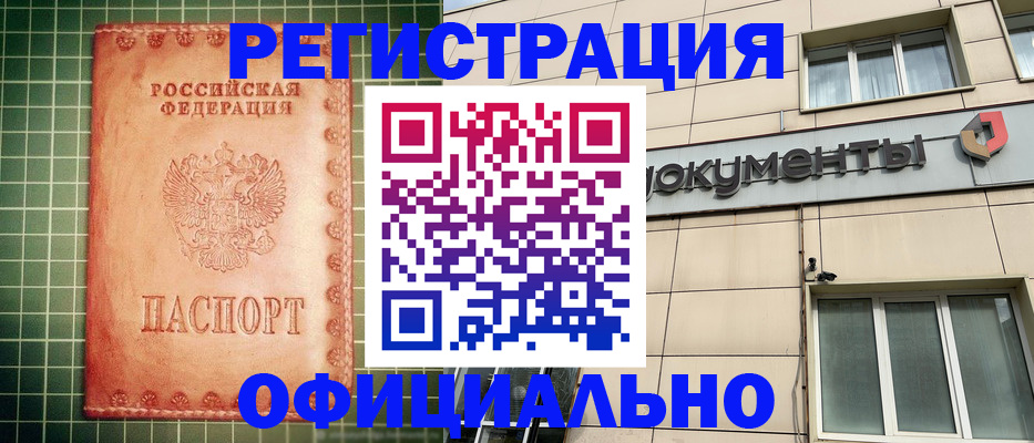 миграционный учет в Хабаровском крае