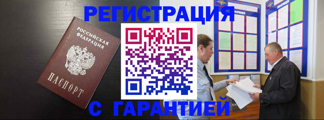 прописка для школы в Хабаровском крае