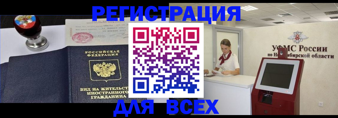 временная регистрация в квартире в Хабаровском крае