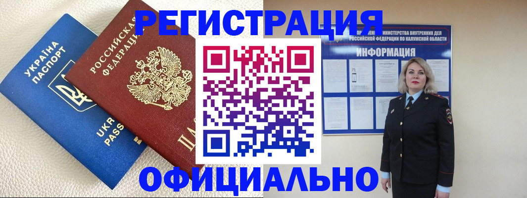 прописка для кредита в Хабаровском крае
