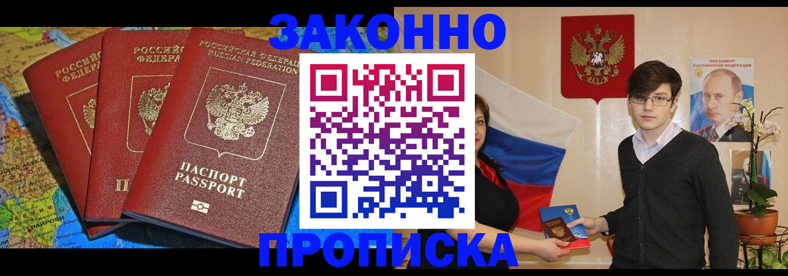 временная регистрация в Хабаровском крае