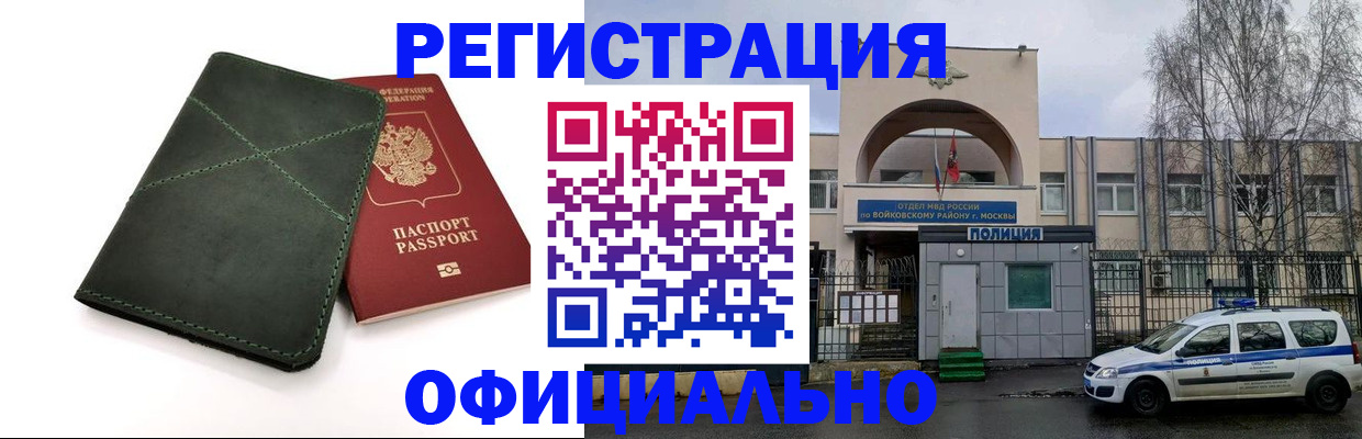 пропишу в квартире в Хабаровском крае