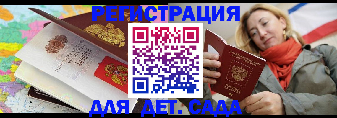 прописка иностранных граждан в Хабаровском крае